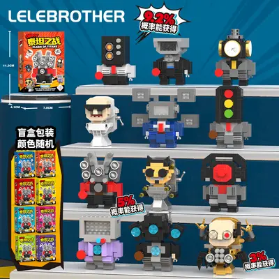 Micro-Partikel-kompatible Lego Tierbausteine, Mystery Box - 8