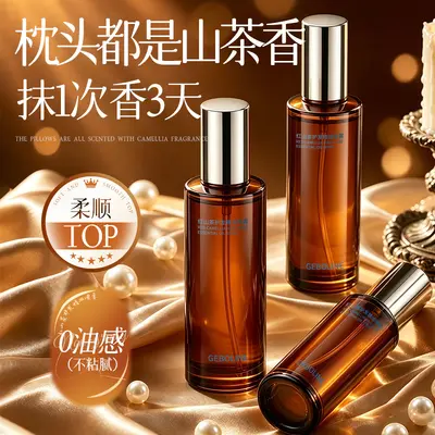歌宝莲新款红山茶护发精油喷雾柔顺亮泽持久留香改善毛躁护发精油 - 2