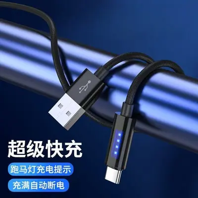 Кабель Type-C для передачи данных и зарядки 120 Вт с подсветкой и автоматическим отключением питания, совместимый с телефонами Huawei, Apple и Android