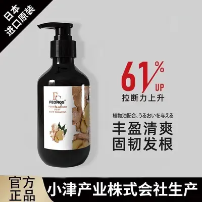 Japanese Ginger Shampoo with Ginger Juice, Oil Control and Volume - 7