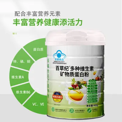 Baicao Ji Proteinpulver mit Vitaminen und Mineralstoffen