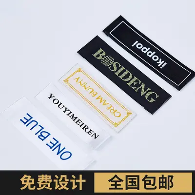 Custom Washable Woven Garment Labels, Heat-Seal Backing