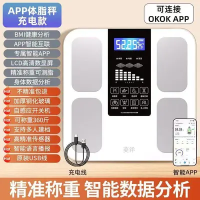 智能体脂称体重秤电子秤家用人体称重秤健康称蓝牙脂肪体脂秤