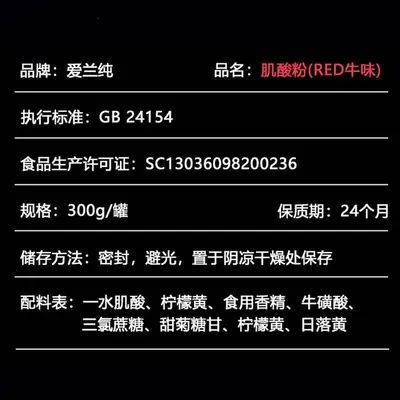 爱兰纯一水肌酸99.99%高纯度肌酸粉300g健身耐力爆发力非氮泵bcaa