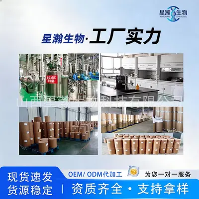乳清蛋白粉原料食品级浓缩乳清蛋白水溶性现货包邮星瀚生物