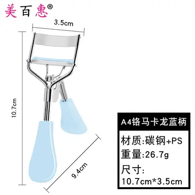 A4 chrome colored eyelash curler false eyelash helper beauty wide-angle tool manufacturer direct supply - 7