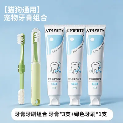 宠物牙刷口腔清洁牙膏套装猫咪去除口臭狗狗洁牙硅胶牙刷清新口气 - 8
