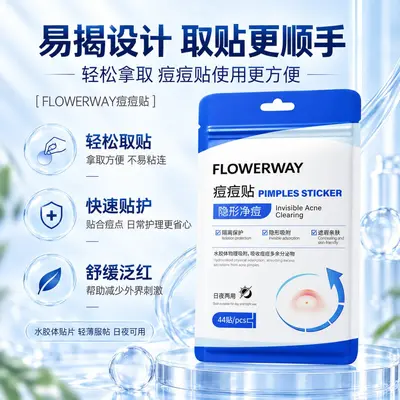 FLOWERWAY 痘痘贴舒缓祛痘缓解泛红温和不刺激青少年痘痘贴批发