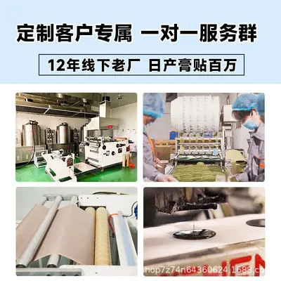 沃朗森穴位眼贴厂家直发无痕代发价优现货分销抖音快手爆款批发代