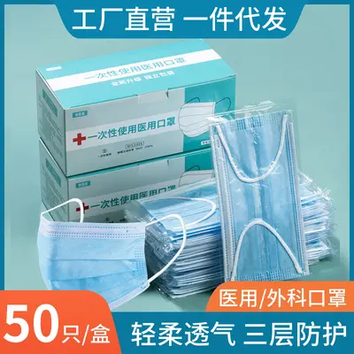 Disposable Medical Surgical Masks, 50 Pcs, Three-Layer, Individually Packed