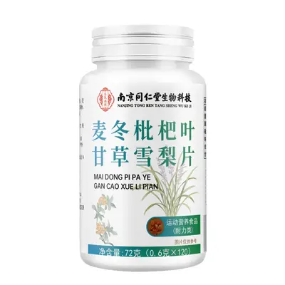 Nanjing Tongrentang Ophiopogon, Loquat Leaf, Licorice and Ganoderma Herbal Tea Mix - 6