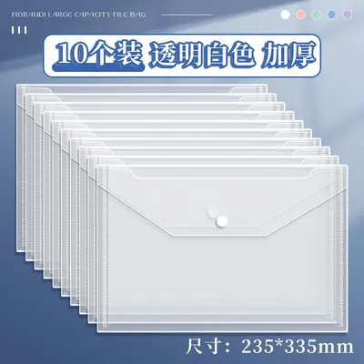 A4 Transparent Plastic File Bag, Snap Button, Large Capacity, Thick - 7