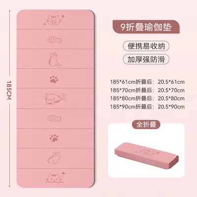 TPE foldable yoga mat, portable, thickened, non-slip - 11
