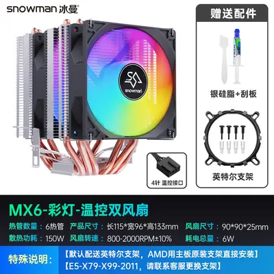 Bingman MX6 Heat Pipe CPU Cooler, 1700 Compatible - 8