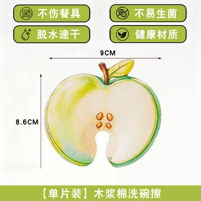Cute Fruit Design Wood Pulp Dish Sponge, Kitchen Cleaning Tool - 9