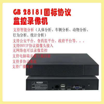 NVR hard disk recorder 16-channel AI search 4-disk