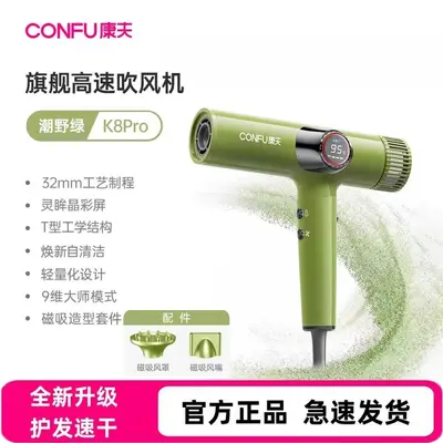 CONFU K8Pro Salon Haf Kurutma Makinesi, 110.000 Devir Yüksek Hızlı Motor, Kuaför İçin - 10