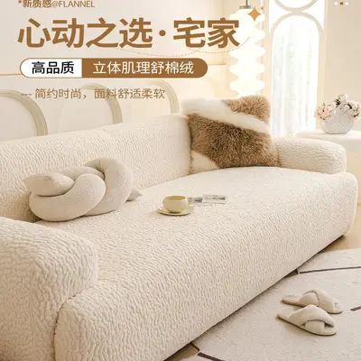 高级感加厚沙发套2025新款奶油风秋冬季一整张全包防猫抓弹力套罩