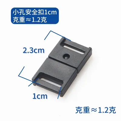 Plastic Bag Buckle 12mm Safety Buckle - 12