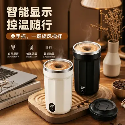 316 Stainless Steel Magnetic Automatic Stirring Cup, Rechargeable, Digital Display