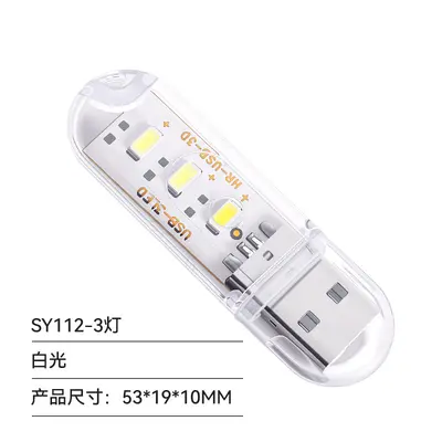 USB night light 3LED高亮8灯USB灯16灯小夜灯24灯露营灯学生宿舍 - 7