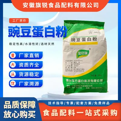 Pea protein powder 80% isolated