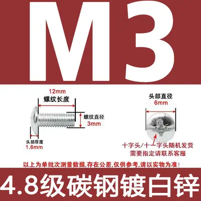 M3 M4 M5 Galvanized Large Flat Head Cross Recessed Mushroom Head Machine Screws - 12
