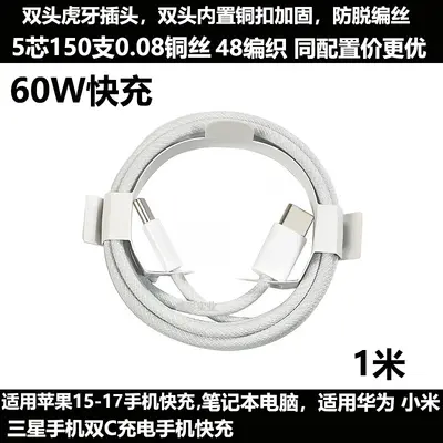 Apple 15-17 Schnelllade-Datenkabel, geflochten, für Tablet, Laptop, iPhone-Mobiltelefon, Dual-USB-C-Ladekabel geeignet. - 13