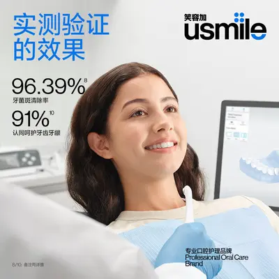 usmile笑容加P10 电动牙刷 全新缓震清洁刷头 电动牙刷情侣装 - 4
