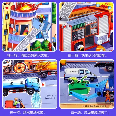 有趣的立体书动物的朋友3d立体翻翻书 宝宝益智启蒙认知故事书
