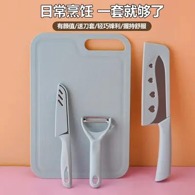 菜刀切菜板套装切肉片刀砧板案板锋利水果刀家用学生宿舍辅食小刀 - 9