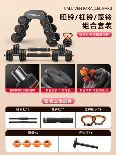 Fed ayakkabı dumbell erkek fitness ev antrenman ekipmanı ayarlanabilir ağırlık barbell kettlebell spor altı-in-one seti