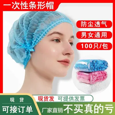 Disposable Non-Woven Hat Cover, Dust-Proof Chef Hat, Hair Net