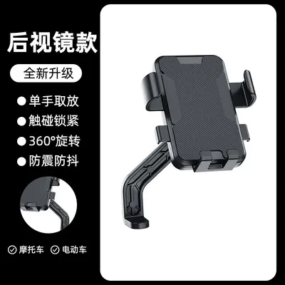 Shockproof Phone Holder for Electric Bicycle and Motorcycle - 11