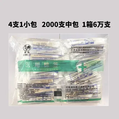 Sterile Disposable Medical Cotton Swabs, 8cm, 4 Pcs Bag
