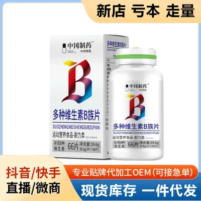 Vitamin-B-Komplex Tabletten, Sport-Nahrungsergänzung für Ausdauer