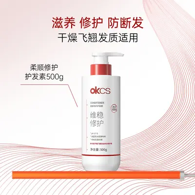 OKCS Smooth Repair Shampoo Conditioner Repairs Dry Split Damaged Hair, Smooth and Anti-Breakage 500g - 8