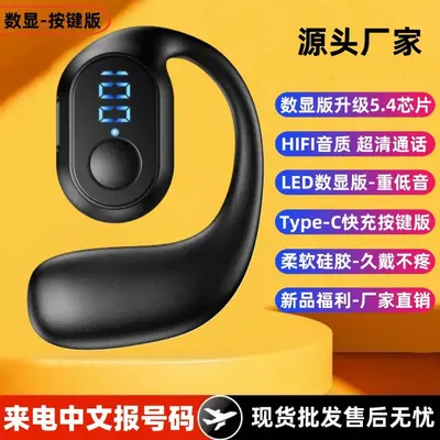 Open-ear type wireless Bluetooth headphones without in-ear design, ultra-long standby time, painless wearing, air conduction, suitable for general use.