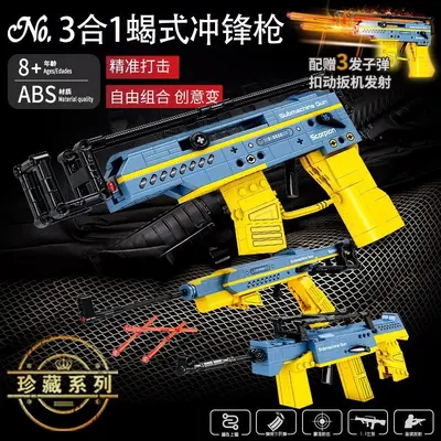 High Difficulty Building Block Sniper Rifle and Assault Weapon Set - 13