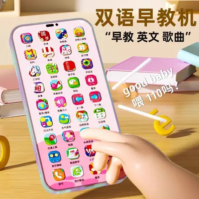 儿童早教益智手机宝宝可充电多功能音乐仿真电话故事机男女孩玩具