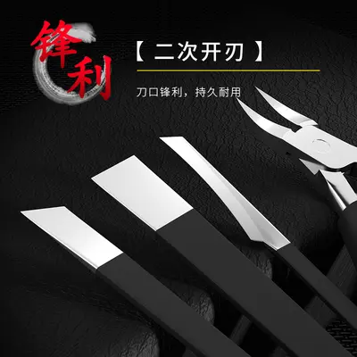 业修脚刀套装技师用刀具甲沟具指甲灰脚趾修甲斜口家用耐用