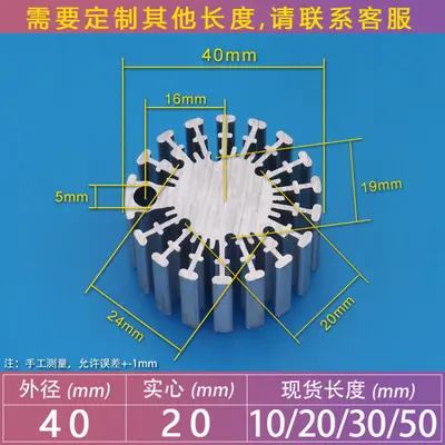 COB LED Chip Heat Sink, Round Aluminum Alloy, Sunflower Design - 8