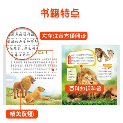 儿童百科全书中文注音有声读物大图大字动物世界科普启蒙海洋书籍