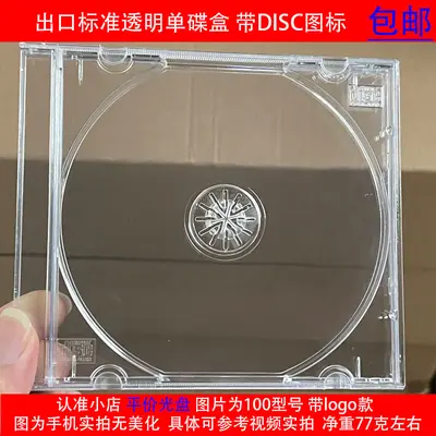 Transparent Acrylic CD/DVD Storage Box Star Pattern CD Album - 9