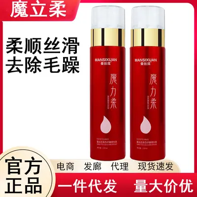 Moli Rou Liquid Care Essence Hair Conditioner for Women, Frizz Control, Fast No-Rinse Spray, Hair Spa Magic Rou - 1
