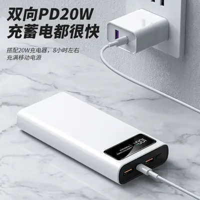 3C Sertifikalı Hızlı Şarj Powerbank 20000mAh PD Süper Hızlı Şarj Taşınabilir Güç Kaynağı Büyük Kapasite Logo Özelleştirme