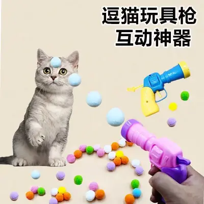 Flauschball-Schussgewehr Katzenspielzeug, elastische Bälle - 1