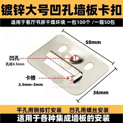 PVC-Wandpaneel-Clip, Edelstahl