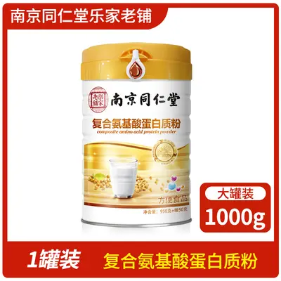 Compound Amino Acid Dual Protein Powder - 7