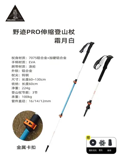 WELLHIKE Yeji PRO Telescopic Trekking Pole, 7075 Aluminum - 7